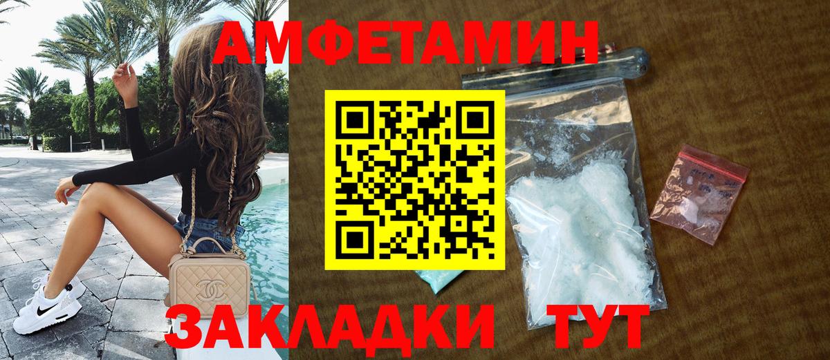 Амфетамин  Вход с VPN  Магнитогорск  Amphetamine 98% 