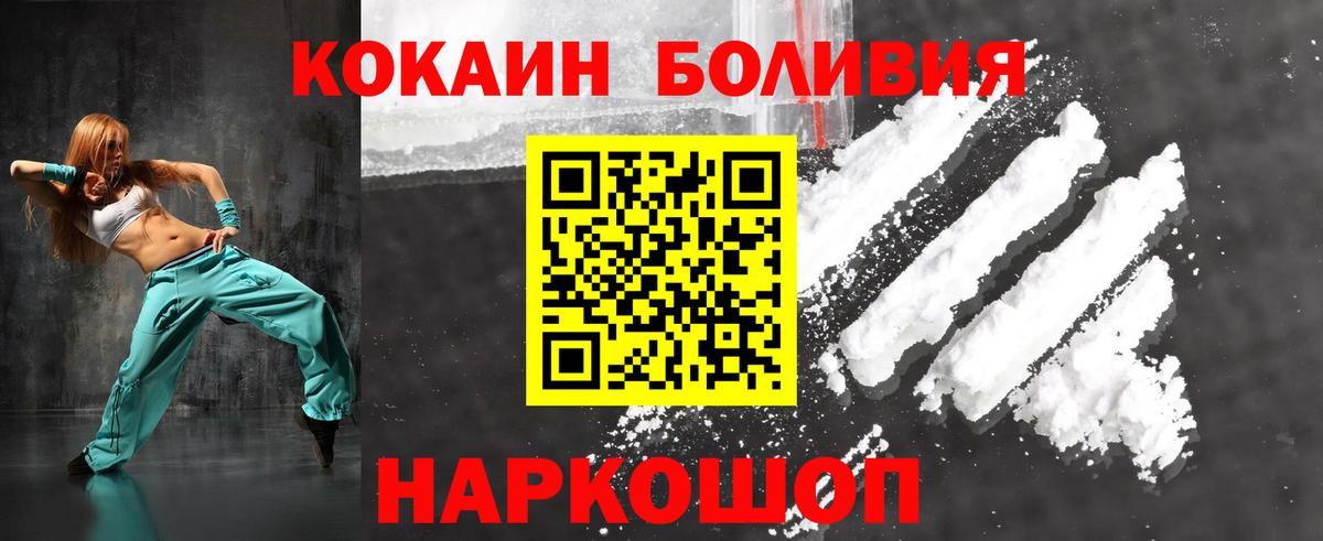 Магнитогорск  COCAIN Эквадор  Вход с VPN 