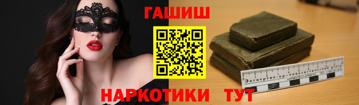 Магнитогорск  ГАШ гашик  Вход с VPN 