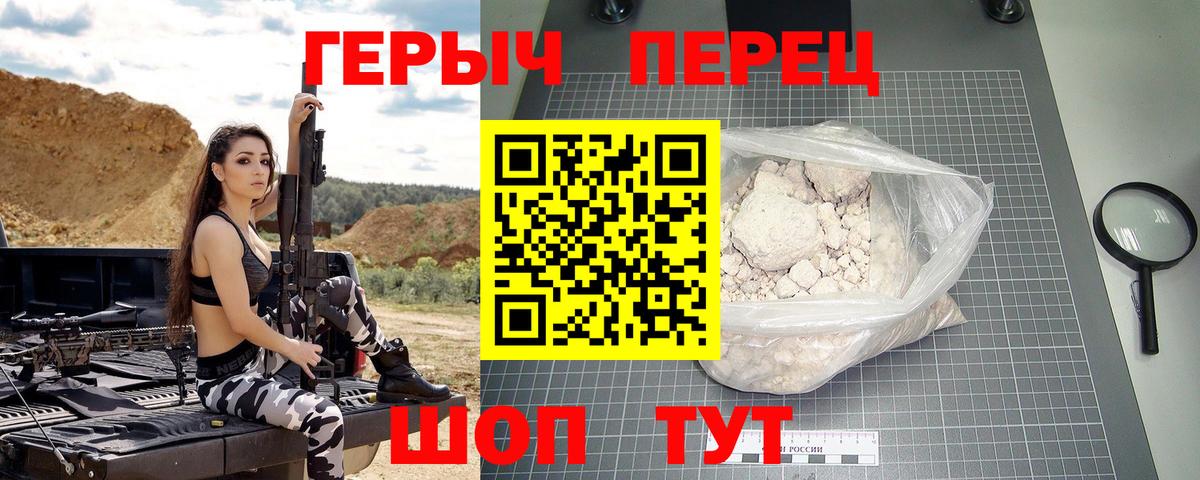 Магнитогорск  Героин  Вход с VPN  Героин белый 
