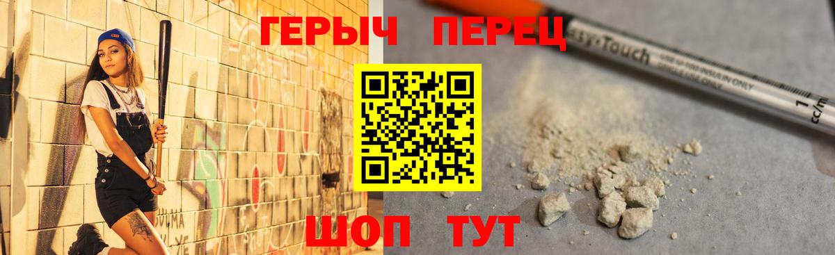 ГЕРОИН гречка Магнитогорск