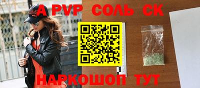 соль ск Ярцево