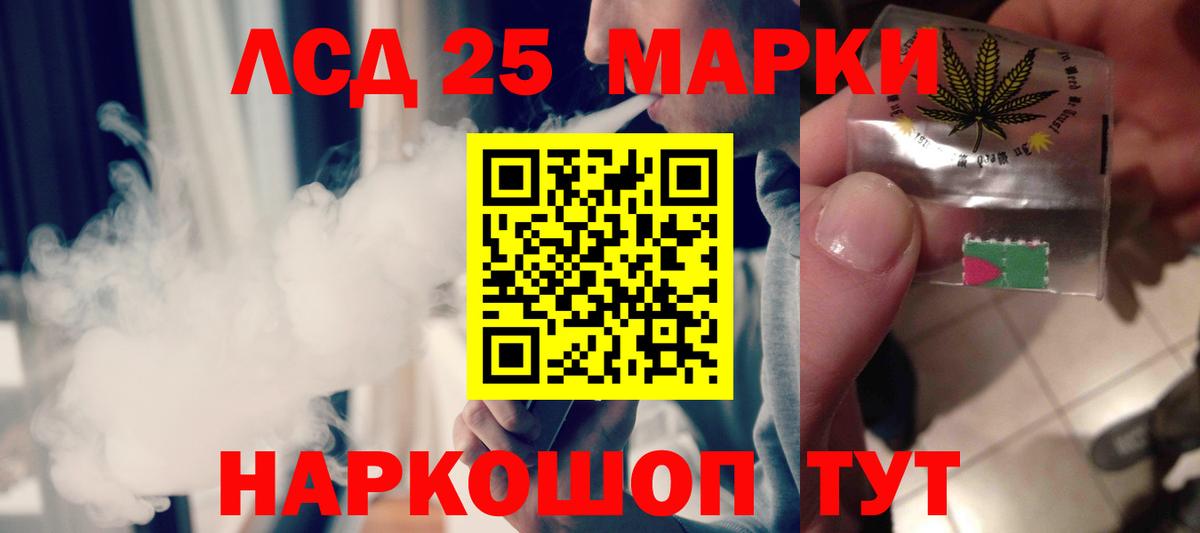Лсд 25 экстази кислота  ЛСД экстази  LSD-25 экстази ecstasy  Магнитогорск  Вход с VPN 