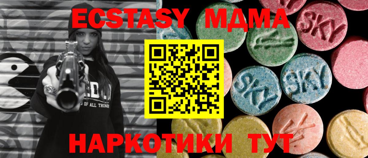 МДМА crystal Магнитогорск