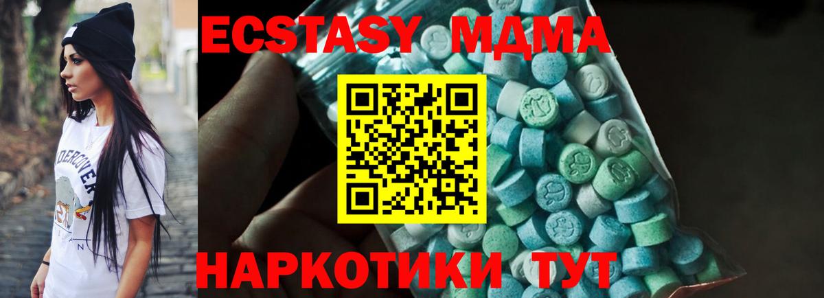 Магнитогорск  MDMA молли  Вход с VPN 