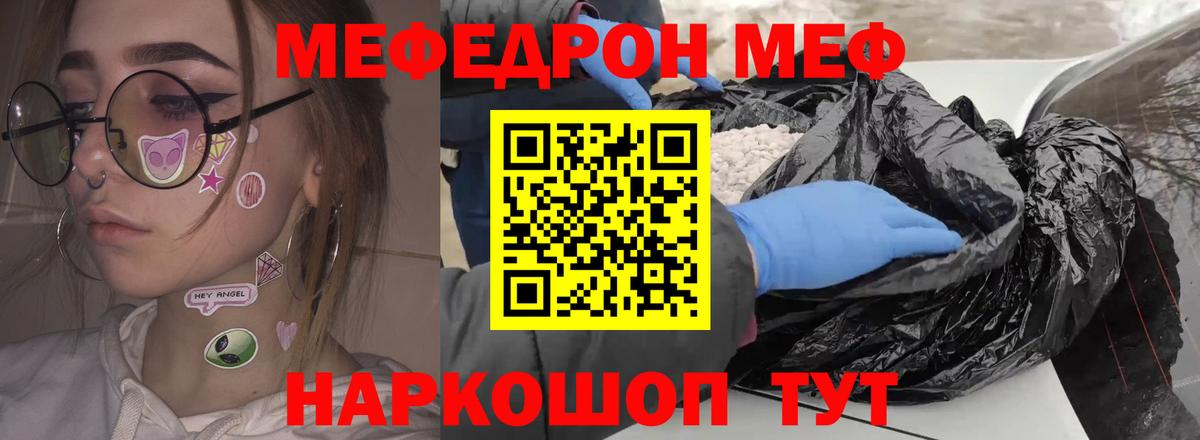 Меф кристаллы Магнитогорск
