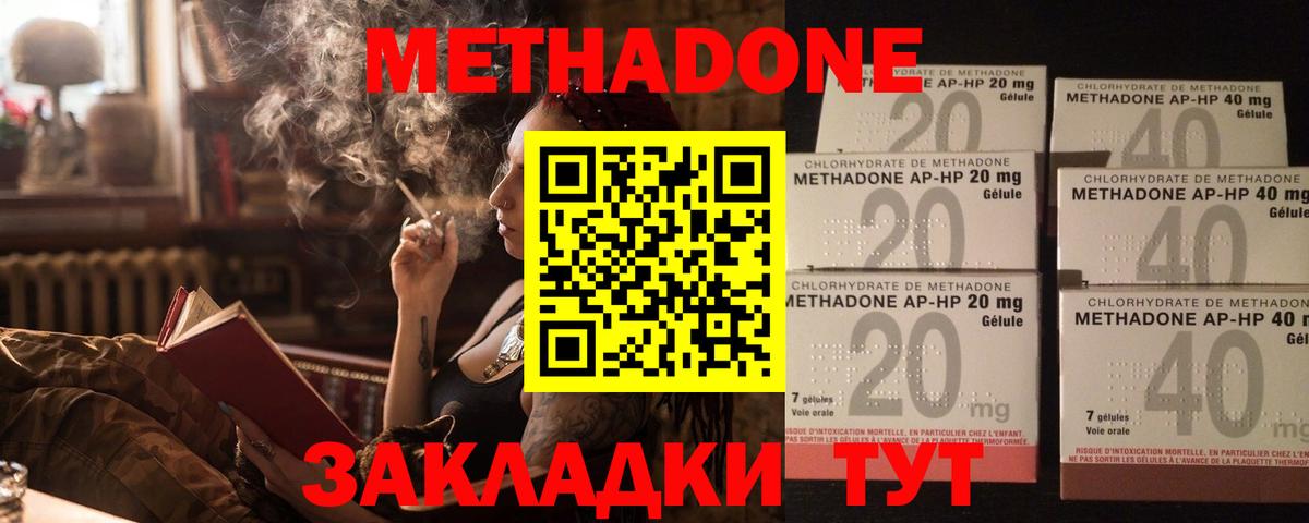 МЕТАДОН VHQ Магнитогорск