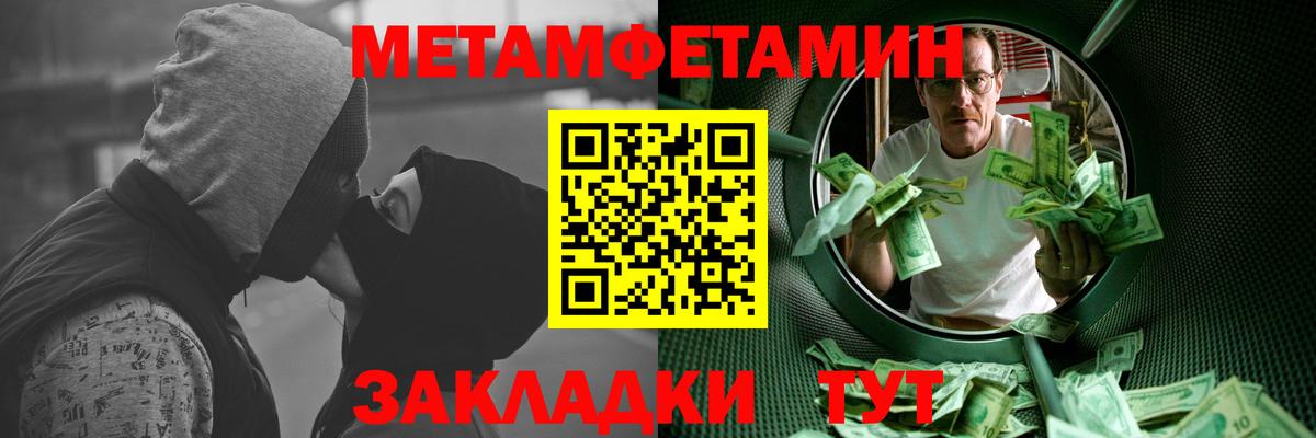 МЕТАМФЕТАМИН Methamphetamine Магнитогорск