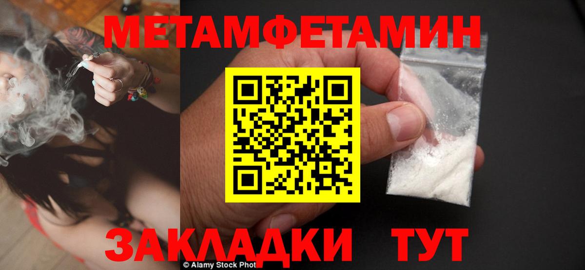Первитин пудра  Вход с VPN  Магнитогорск 