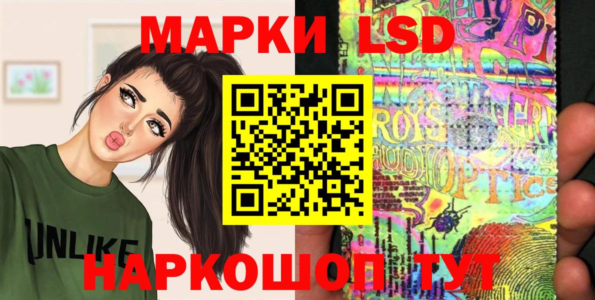 Марки 25I-NBOMe 1500мкг  Вход с VPN  Магнитогорск 